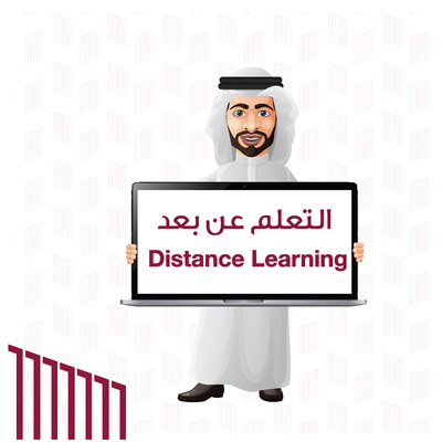 Distance Learning Courses / دورات التعلم عن بعد