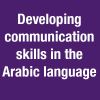 Developing communication skills in the Arabic language -CE25525A - تنمية مهارات التواصل في اللغة العربية 