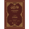 مجالس النور في تدبر القرآن الكريم وتفسيره 