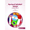 الجغرافيا السياسية للرياضة 

Sport of Geopolitics