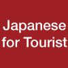 Japanese for Tourist  - CE25043C - اللغة اليابانبة للسياحة 