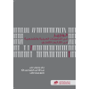 الوجيز في التأمينات العينية والشخصية في القانون القطري
Summary of Real and Personal Security in Qatari Law 