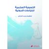 التسوية السلمية للنزاعات الدولية 